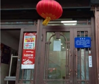 哈尔滨惠康老年公寓环境图片