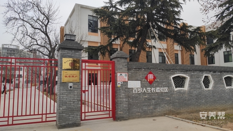 小康之家养老·槠榆树中心 院内生活实拍