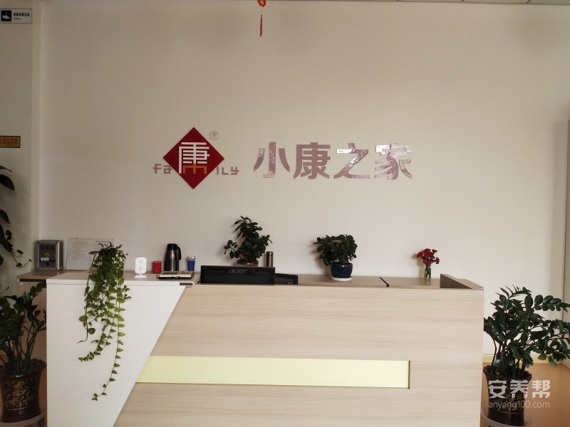 小康之家养老·西潞园中心 环境与房间实拍