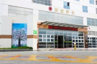 中山火炬开发区颐康老年服务中心外景图片