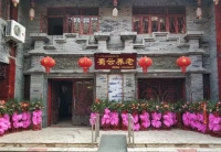 广汉市蜀云养老公寓外景图片