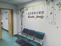 武汉汉阳汉沙医疗特护养老院设施图片