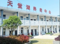 岳西县天堂湖养老服务中心外景图片