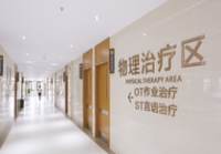 上海赫尔森康复医院环境图片