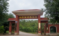 梅县区福晋富硒养生谷（福晋老年公寓）外景图片