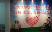 廉江市吉水六福养老院环境图片