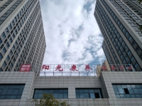 株洲市阳光康养医养中心外景图片