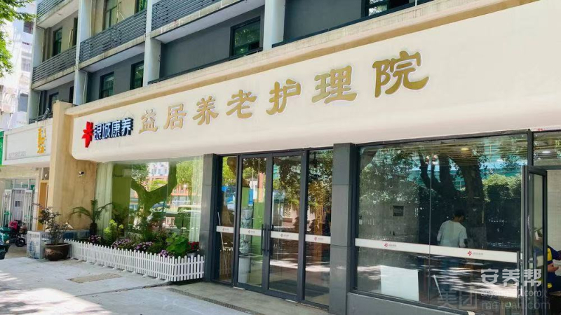 门头