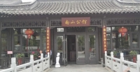 扬州南山公馆外景图片