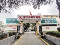 南京市江北新区安平养老护理院外景图片