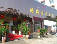 蚌埠市鸿恩老年公寓外景图片