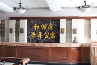 蚌埠市蚌山区和谐居老年公寓环境图片