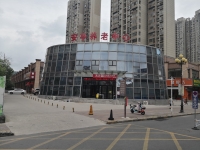 滁州市琅琊区安亭颐养中心外景图片