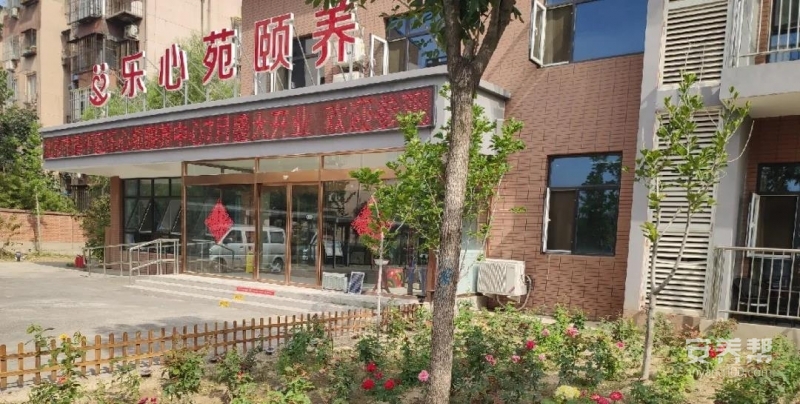 昌平区霍营街道乐心苑颐养中心 院内生活实拍