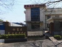 南京市栖霞区尧石托老中心外景图片