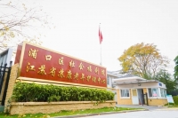 江苏省苏康老年护理中心外景图片