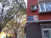 朝阳枣营南里社区养老服务驿站外景图片