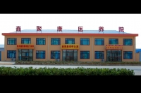 胶州市鑫聚康养老院（医养院）外景图片