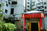 自贡市福兴养老公寓外景图片