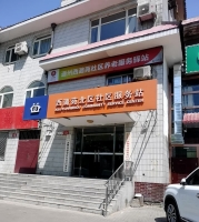 通州西潞苑社区养老服务驿站外景图片