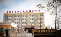 游仙区社会福利综合服务中心外景图片