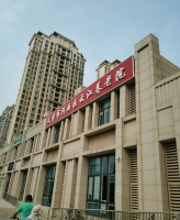 天津市河西区云江养老院外景图片