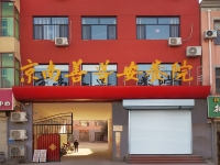 京南善导安养院外景图片