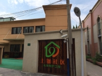 上海上钢社区长者照护之家外景图片