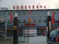 福瑞祥老年服务中心外景图片