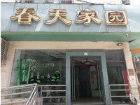 上海春天家园老年公寓外景图片