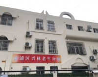 上海黄浦区兴林老年公寓外景图片