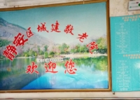上海静安区城建敬老院环境图片