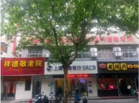 上海市虹口欧阳路街道祥德敬老院外景图片