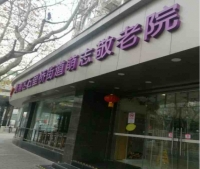 上海黄浦区五里桥街道萌志敬老院外景图片