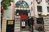 上海徐汇区龙华街道敬老院外景图片