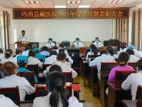 玛曲县藏医院活动图片