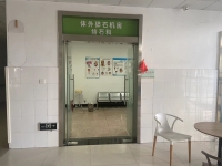杭州广和医院设施图片