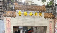 广州市金德安老院外景图片