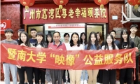 广州市荔湾区尊老幸福颐养院活动图片