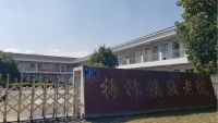 宁国市梅林养老服务中心外景图片