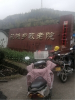 石台县矶滩乡社会养老服务中心外景图片