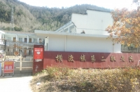 石台县横渡镇社会养老服务中心外景图片