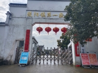 青阳县陵阳第一养老服务中心外景图片