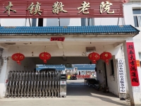 青阳县木镇镇养老服务中心外景图片