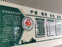 亳州市人民医院医养结合中心环境图片