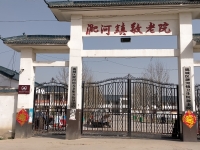 亳州市谯城区淝河镇养老服务中心外景图片