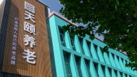 涡阳县天颐养老服务中心外景图片