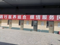 单集林场养老服务中心环境图片