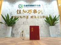 佳和鼓楼颐养中心环境图片