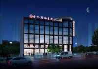 赤水市同仁康养中心外景图片
